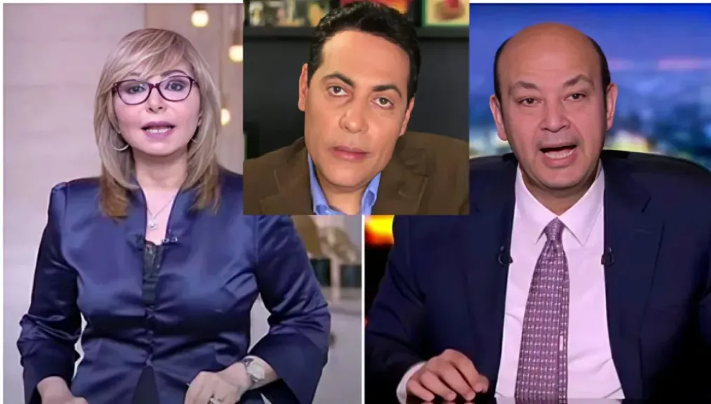 محمد الغيطي- عمرو أديب-لميس الحديدي-