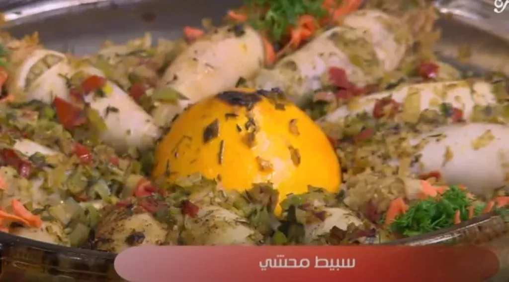 السبيط المحشي