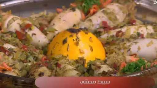 طريقة مبتكرة لتحضير السبيط المحشي بوصفة شهية ومكونات مغذية