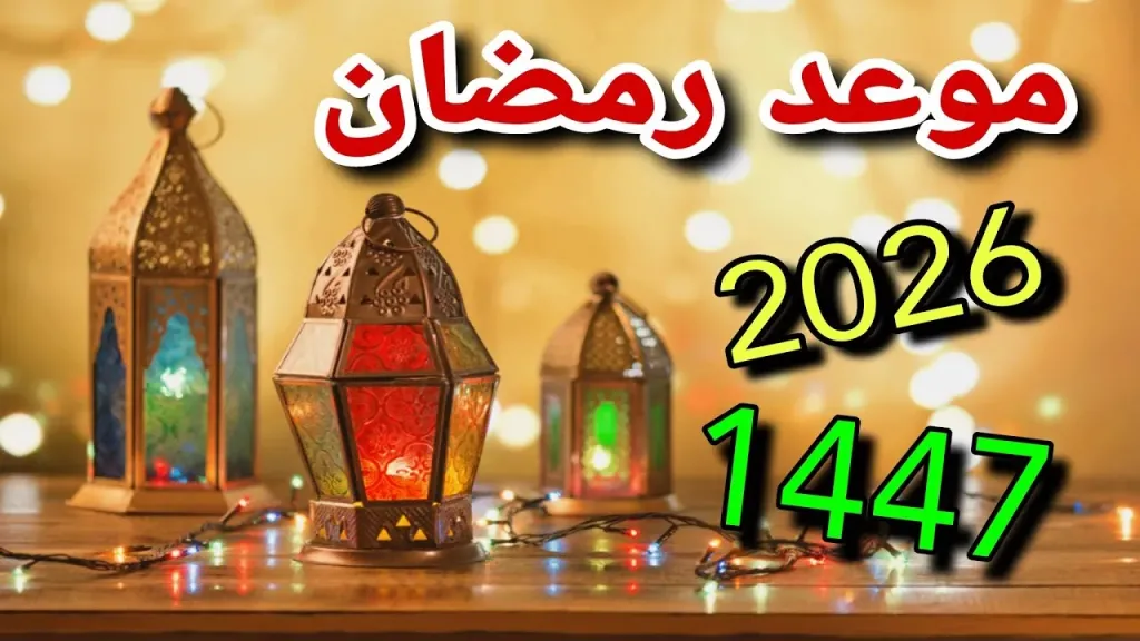  شهر رمضان