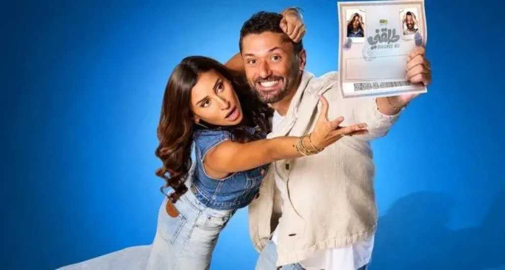 فيلم ”طلقني” يحقق 17 مليون جنيه بالسينمات