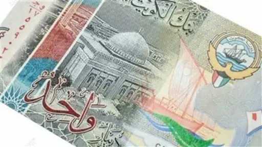 سعر الدينار الكويتي اليوم أمام الجنيه المصري