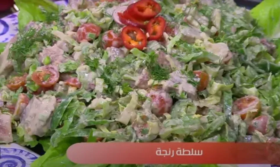 سطلة الرنجة 