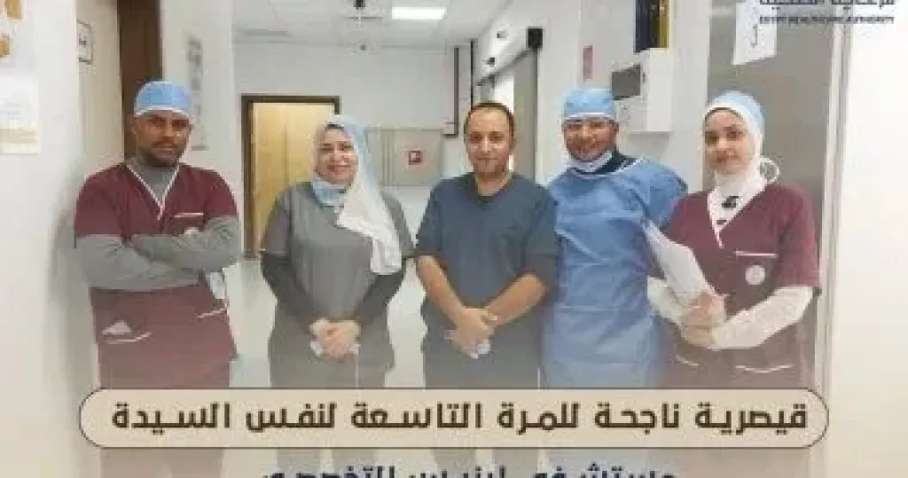 مستشفى إيزيس التخصصي