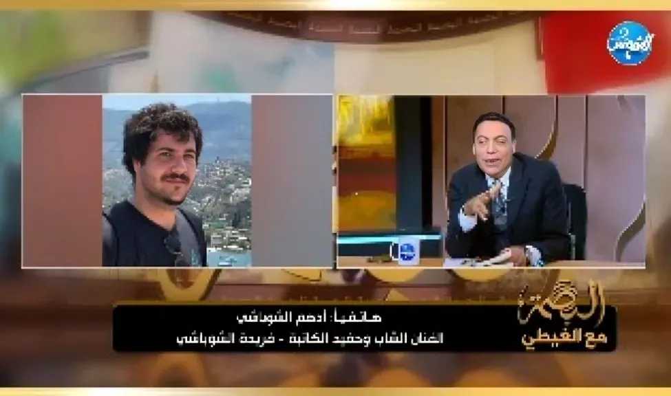 أدهم الشوباشي يفاجئ جدته فريدة الشوباشي على الهواء مع ”الغيطي“.. شاهد ماذا قال