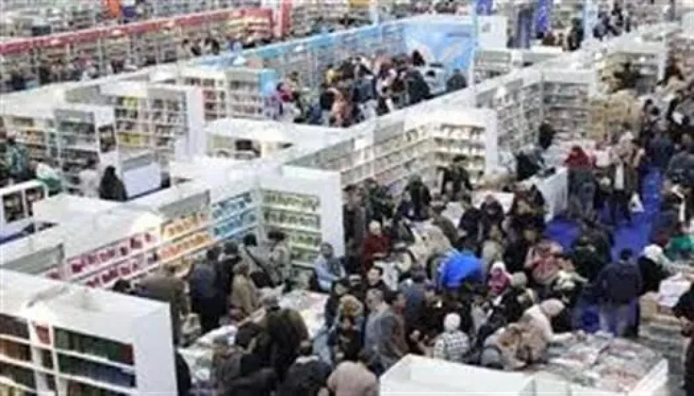 معرض القاهرة الدولي للكتاب