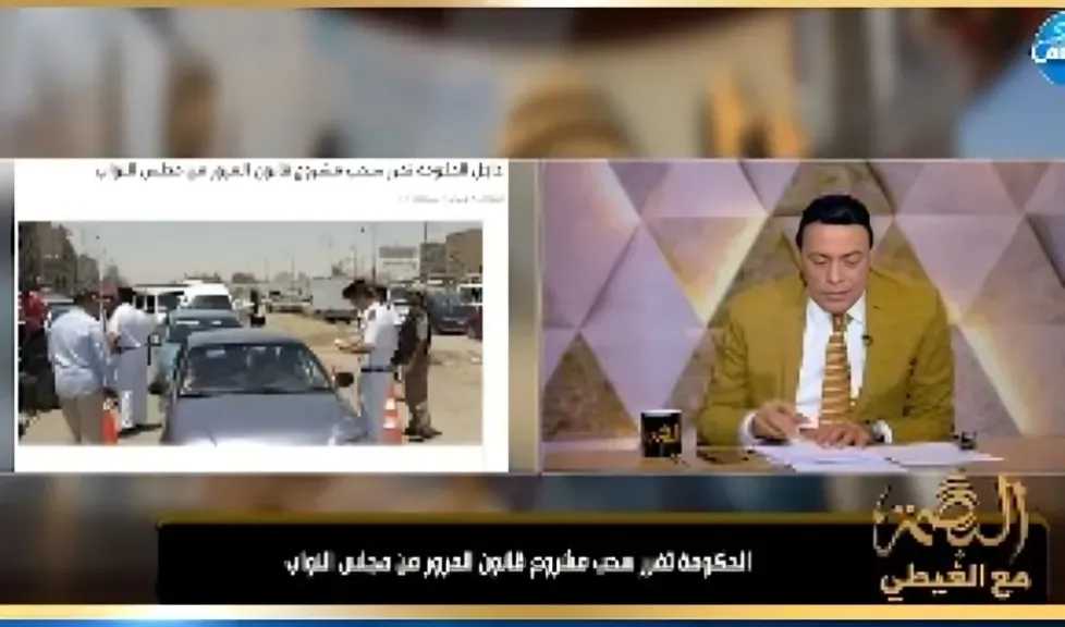 محمد الغيطي يكشف كواليس سحب مشروع قانون المرور.. التفاصيل الكاملة لأول مرة على الهواء