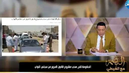 محمد الغيطي يكشف كواليس سحب مشروع قانون المرور.. التفاصيل الكاملة لأول مرة على الهواء