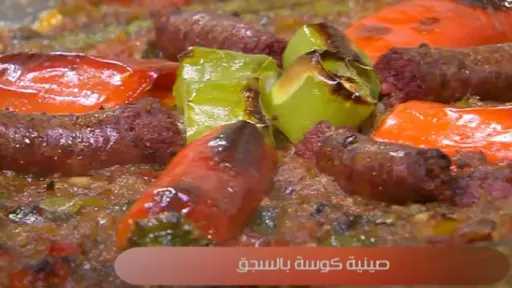 وجبة لذيذة.. طريقة عمل صينية الكوسة بالسجق خطوة بخطوة