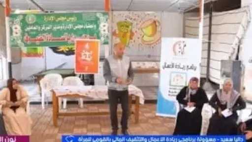 القومي للمرأة يواصل تمكين السيدات اقتصادياً في قرى ”حياة كريمة” عبر برامج ريادة الأعمال