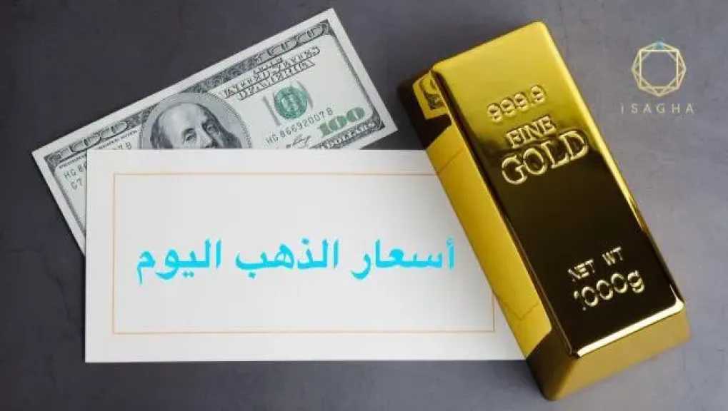 سعر الذهب يتراجع وعيار 21 يخسر 20 جنيها