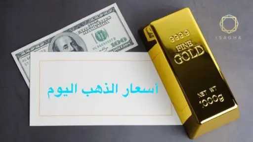 سعر الذهب يتراجع وعيار 21 يخسر 20 جنيها