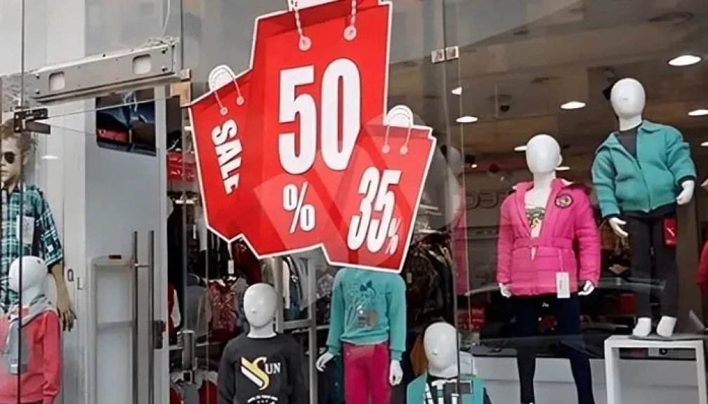 الأوكازيون الشتوي 2026