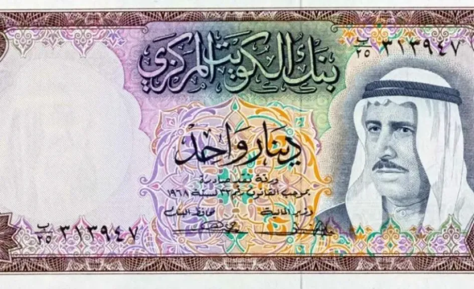  الدينار الكويتي