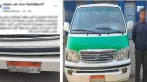 الداخلية تكشف غموض حادث اعتداء سائق ميكروباص على سيدة وابنتها ببني سويف الداخلية تكشف غموض حادث اعتداء سائق ميكروباص على سيدة وابنتها ببني سويف