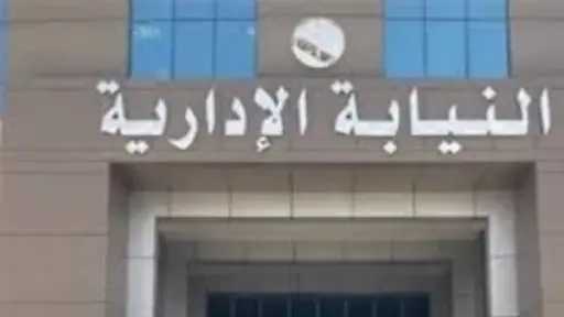 إحالة أخصائية اجتماعية للمحاكمة التأديبية بسبب تقاعس في واقعة تحرش إحالة أخصائية اجتماعية للمحاكمة التأديبية بسبب تقاعس في واقعة تحرش