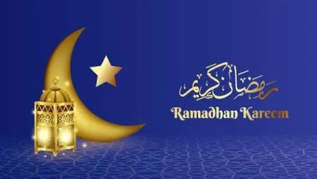 رمضان 2026