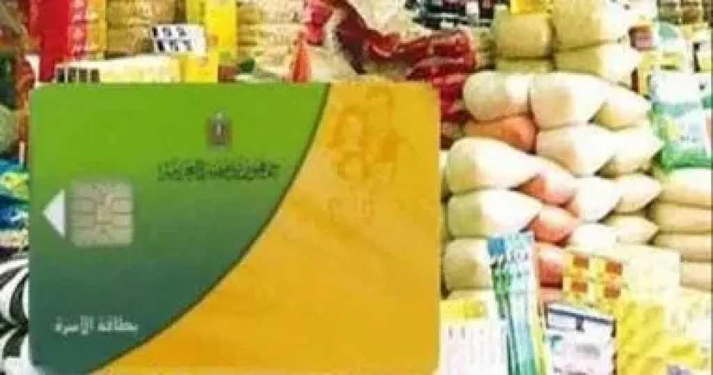 لو مجتش الرسالة اعرف طرق التقديم.. منحة الدعم الإضافى على بطاقات التموين