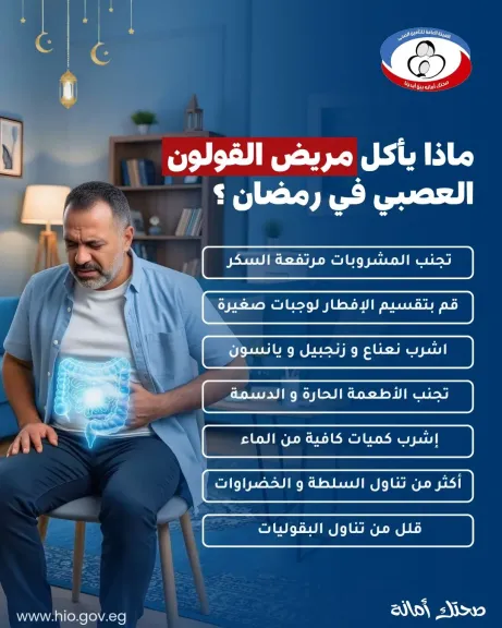 الهيئة العامة للتأمين الصحي