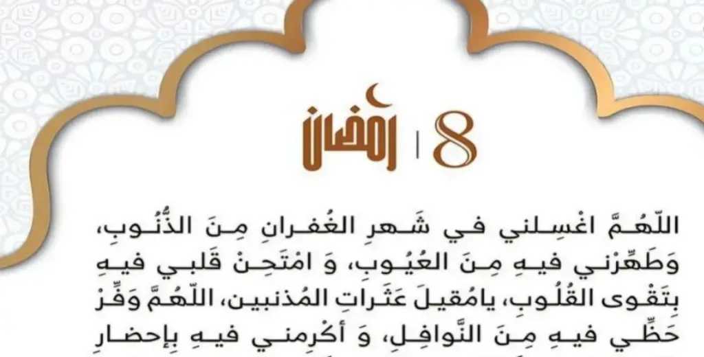 دعاء الإفطار لثامن أيام رمضان.. اللهم ارزقنا صياماً مقبولاً