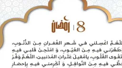 دعاء الإفطار لثامن أيام رمضان.. اللهم ارزقنا صياماً مقبولاً