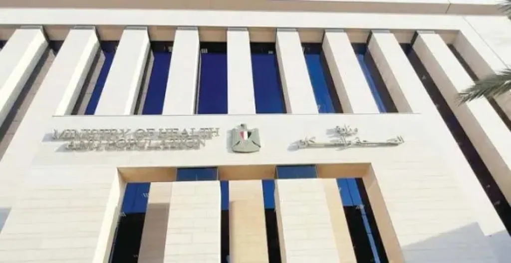 وزارة الصحة والسكان