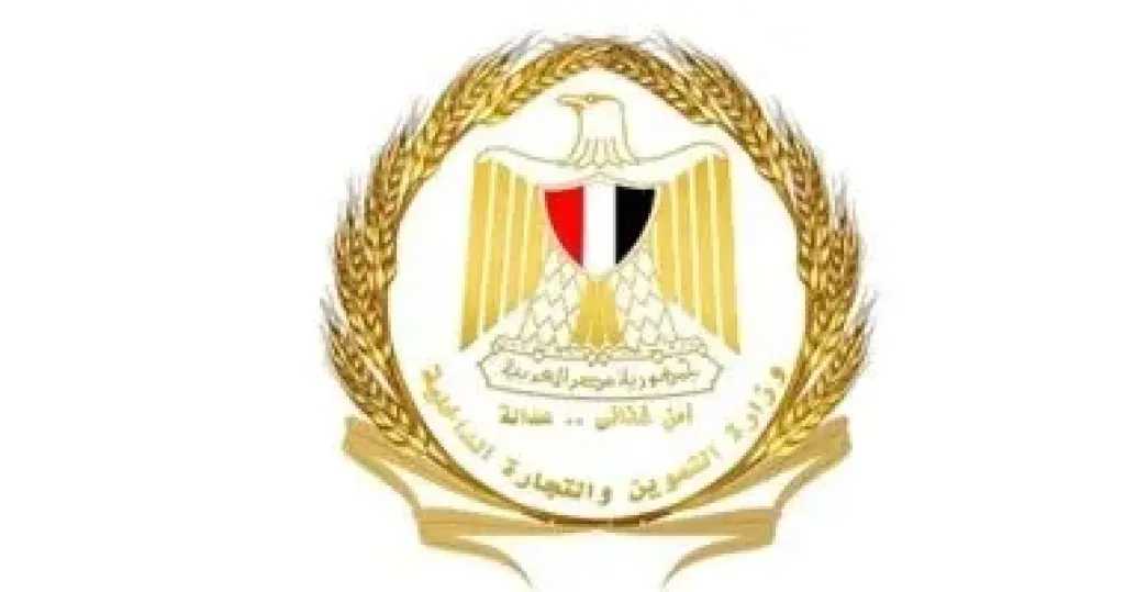 التموين تؤمن مخزونًا استراتيجيًا من السلع لتلبية احتياجات رمضان ومواجهة الغلاء