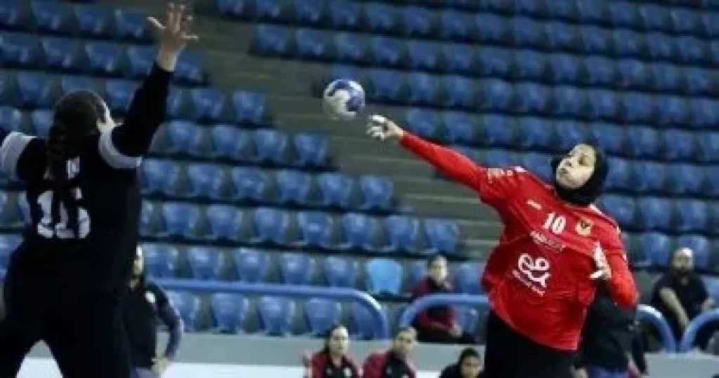 الأهلي يتصدر دوري سيدات اليد رغم خسارته أمام سموحة