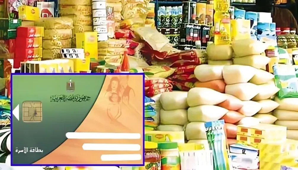 السلع التموينية