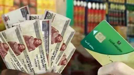 صرف زيادة التموين مستمر خلال مارس.. وقرار بمد عمل المنافذ حتى منتصف الليل