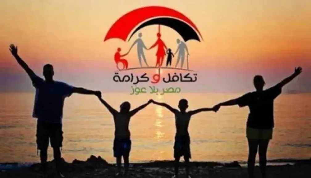 موعد صرف مساعدات تكافل وكرامة لشهر مارس 2026