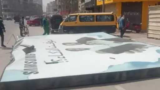 وفاة شاب في المحلة الكبرى بسبب سقوط لوحة إعلانات ضخمة