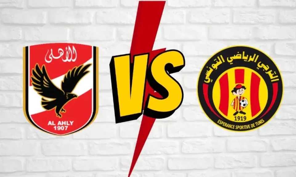 بث مباشر مباراة الأهلي والترجي في ربع نهائي دوري أبطال أفريقيا 2026