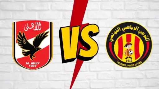 بث مباشر مباراة الأهلي والترجي في ربع نهائي دوري أبطال أفريقيا 2026 بث مباشر مباراة الأهلي والترجي في ربع نهائي دوري أبطال أفريقيا 2026