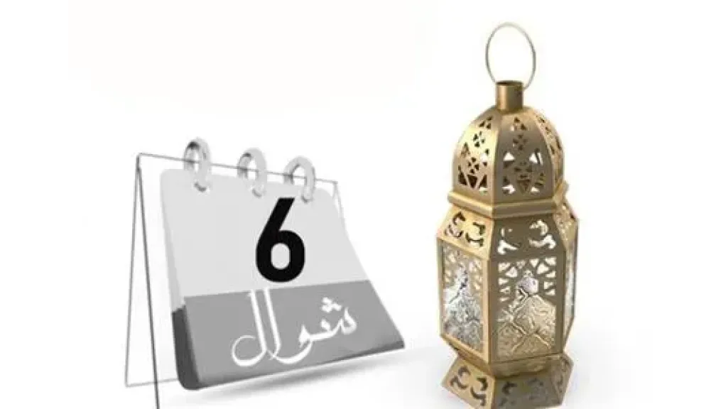 صيام الست من شوال