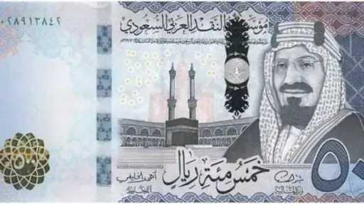 استقرار سعر الريال السعودي مقابل الجنيه المصري: تفاصيل الأسعار والتوقعات استقرار سعر الريال السعودي مقابل الجنيه المصري: تفاصيل الأسعار والتوقعات