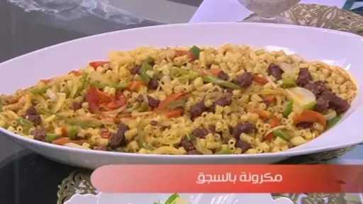 وصفة شهية لمكرونة بالسجق تناسب موسم الدراسة
