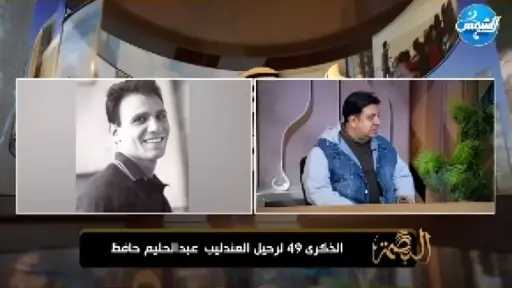 مفاجأة.. ابن شقيق العندليب: شيء لا يصدق فتحنا قبر عبد الحليم ووجدنا جسده لم يتحلل