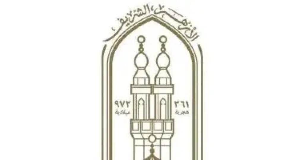 مركز الأزهر للفتوى الإلكترونية