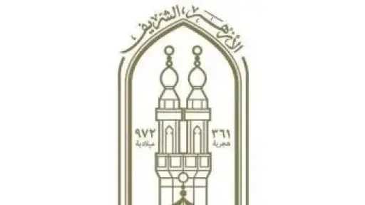 الأزهر يوضح حكم تصدق الزوجة من مال الزوج