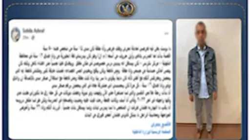 الأمن يفك لغز اتهام مدرس بالتحرش بفتيات في دكرنس.. تفاصيل