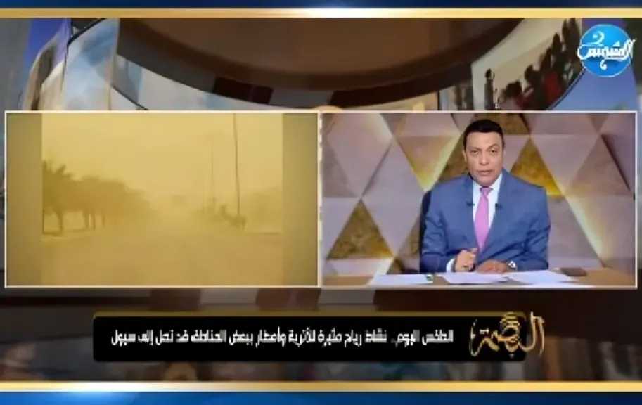 منار غانم تكشف لـ الغيطي سر تسمية العاصفة باسم “شيماء” و“سعاد” في مصر.. فيديو