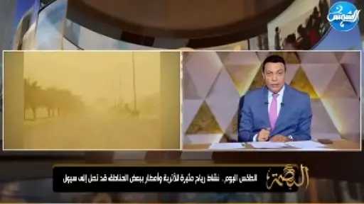 منار غانم تكشف لـ الغيطي سر تسمية العاصفة باسم “شيماء” و“سعاد” في مصر.. فيديو