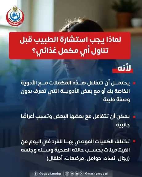 الصحة تحذرالمرضعات والحوامل: استشارة الطبيب ضرورة قبل تناول المكملات الغذائية