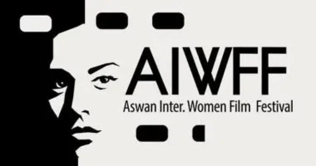 مهرجان أسوان الدولي لأفلام المرأة