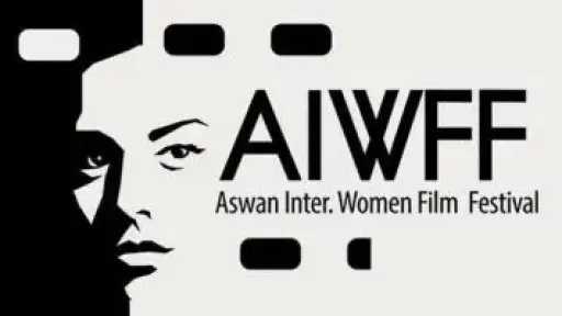 إسبانيا تُشارك بفيلمين وبصانعات سينما في مهرجان أسوان الدولي للمرأة