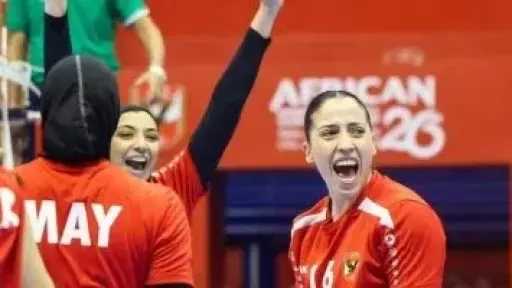 سيدات طائرة الأهلي يواجهن قرطاج التونسي في نصف نهائي بطولة أفريقيا