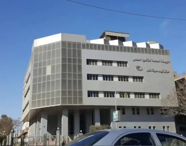 معهد الأورام