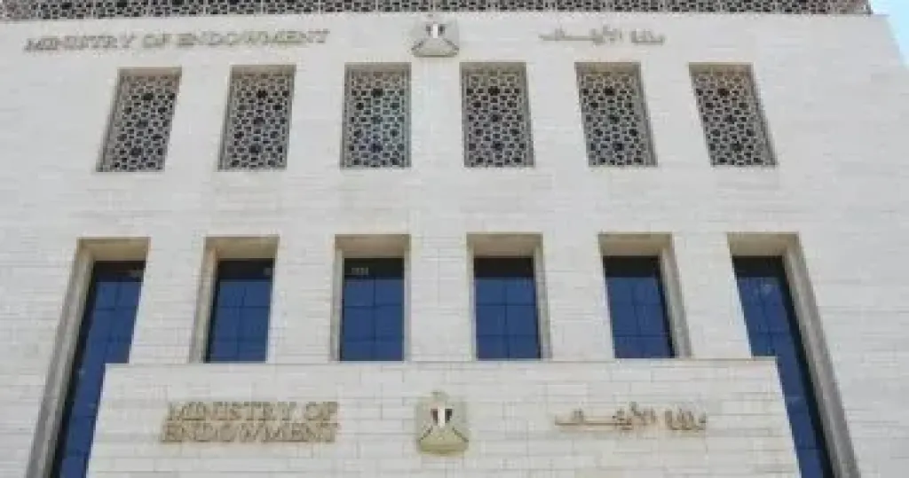 وزارة الأوقاف