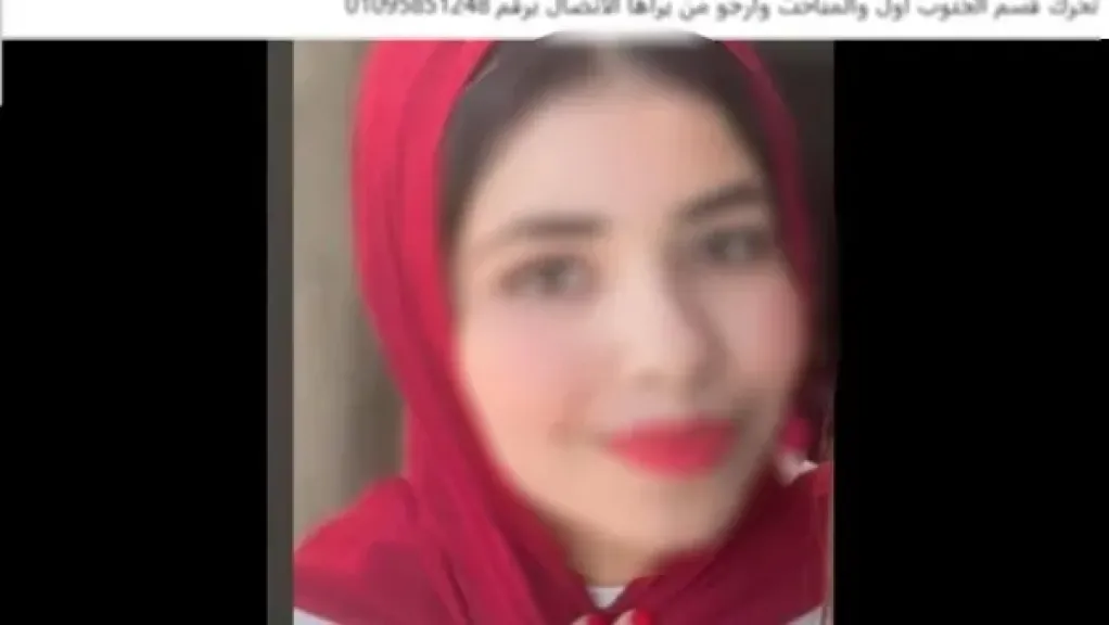 الفتاة